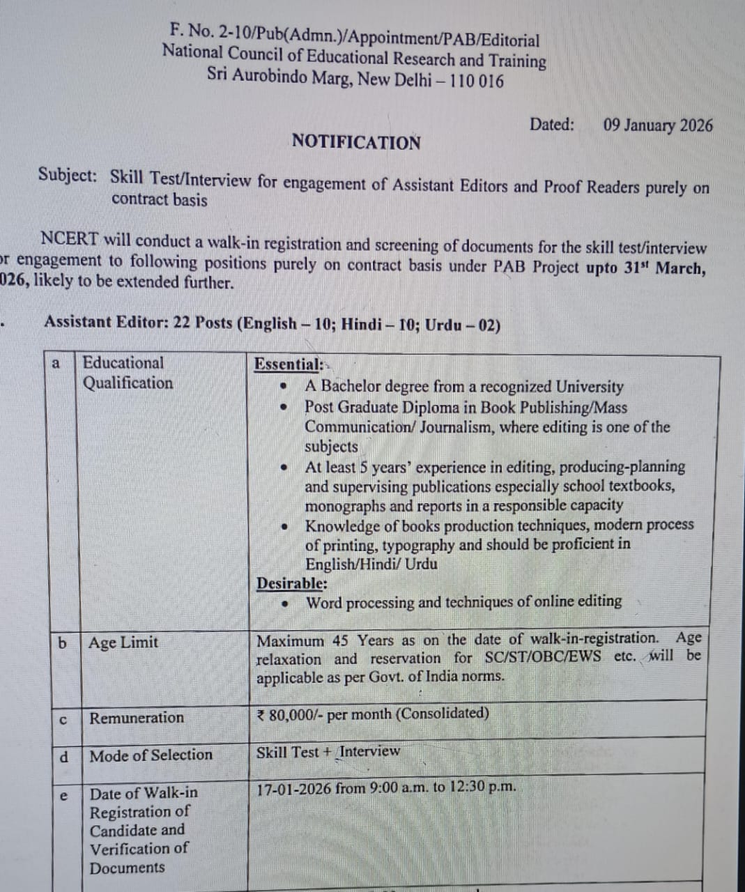 NCERT में असिस्टैंट एडिटर के 22 पदों के लिए निकली वैकेंसी…80 हज़ार है सैलरी…इस दिन होंगे वॉक-इन इंटरव्यु
