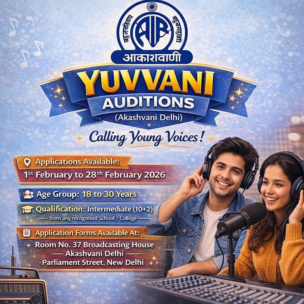 आकाशवाणी दिल्ली में युववाणी कार्यक्रम के लिए होगा ऑडिशन..जानिए क्या है योग्यता, कैसे होगा सिलेक्शन?