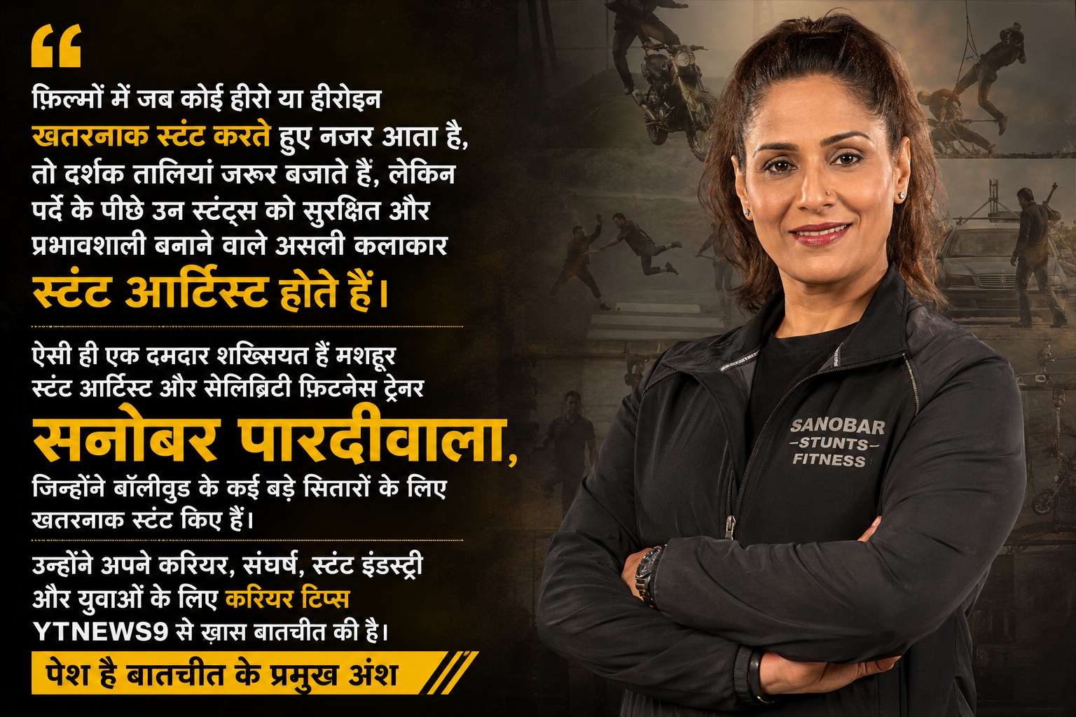 बॉलीवुड में स्टंट आर्टिस्ट का कैसा है करियर…बता रही हैं महिला स्टंट आर्टिस्ट सनोबर पारदीवाला